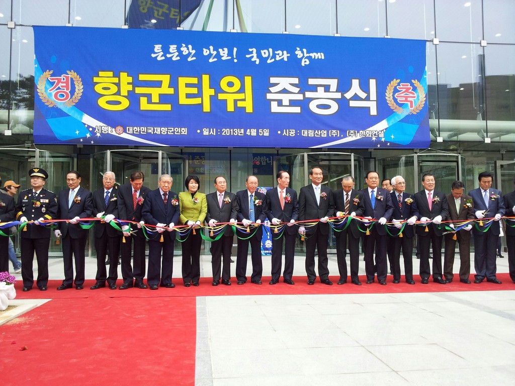대한민국재향군인회 이미지
