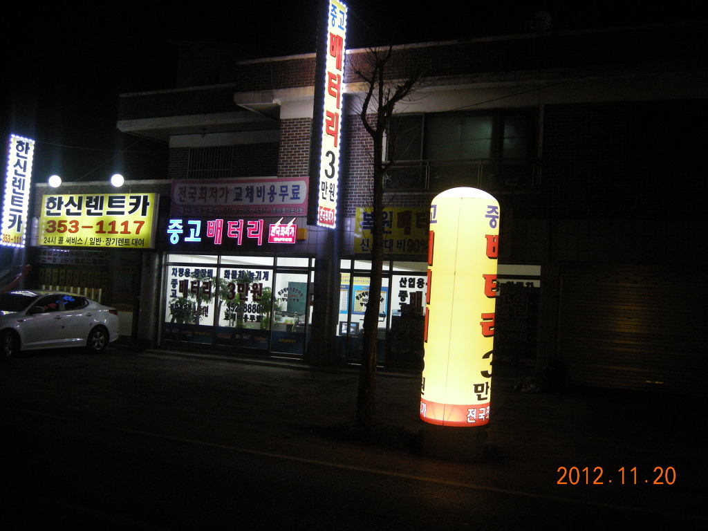 할인마트배터리 이미지