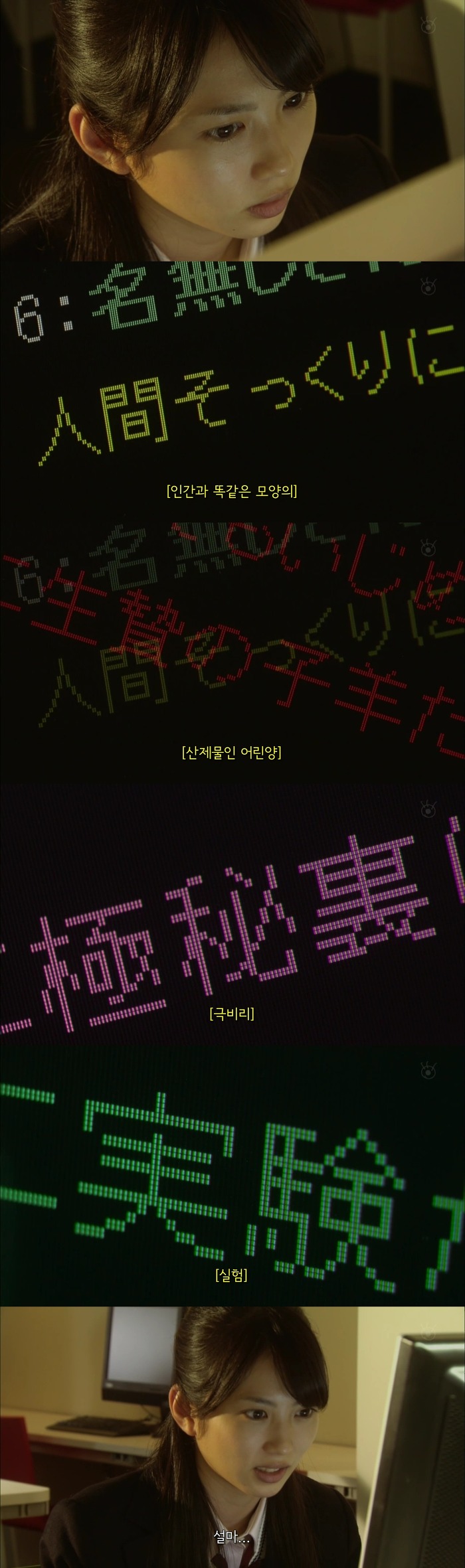 기묘한이야기 - 왕따 당하는 아이 | 인스티즈