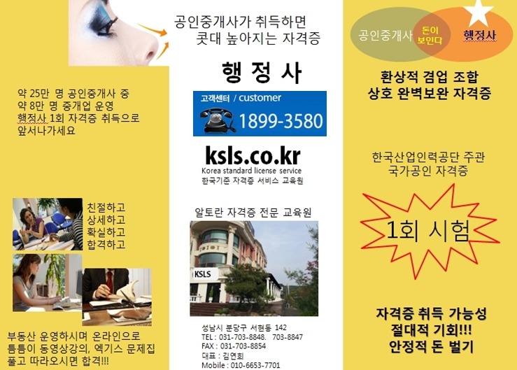 인정행정사합동사무소 이미지