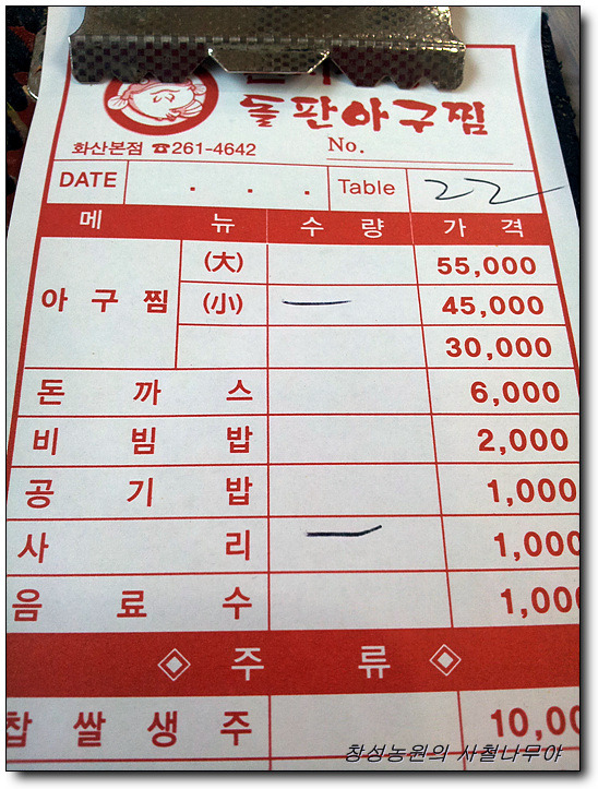 화산농원 이미지