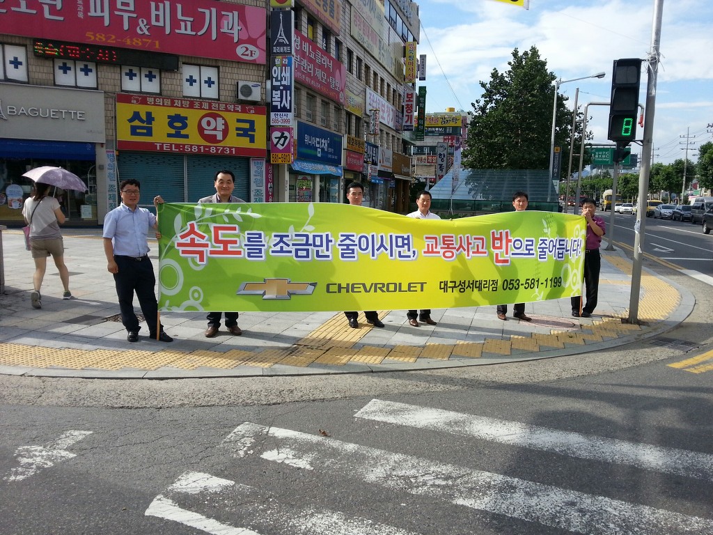 쉐보레대구성서대리점 이미지