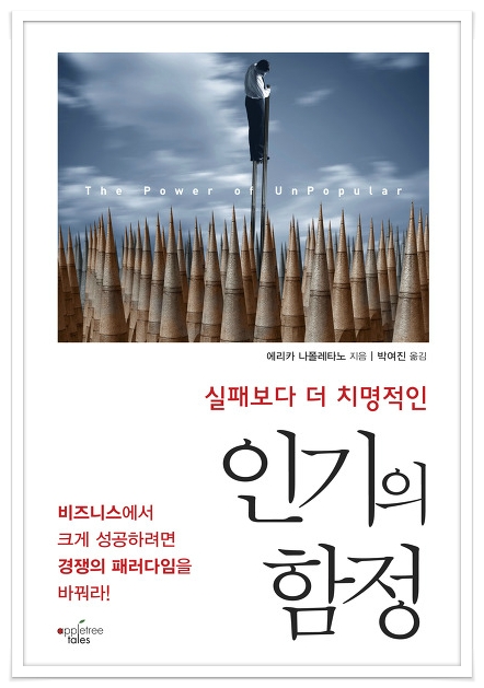애플트리태일즈 이미지