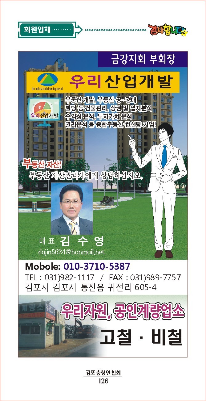 우리산업개발 이미지