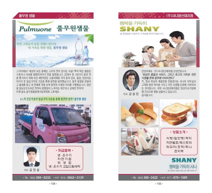 (주)샤니 이미지