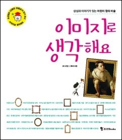 생각과상상 이미지