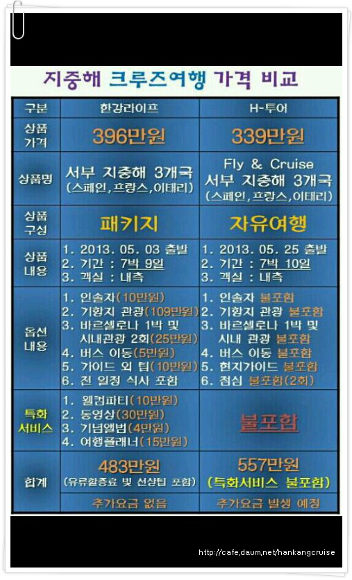 한강여행사 이미지