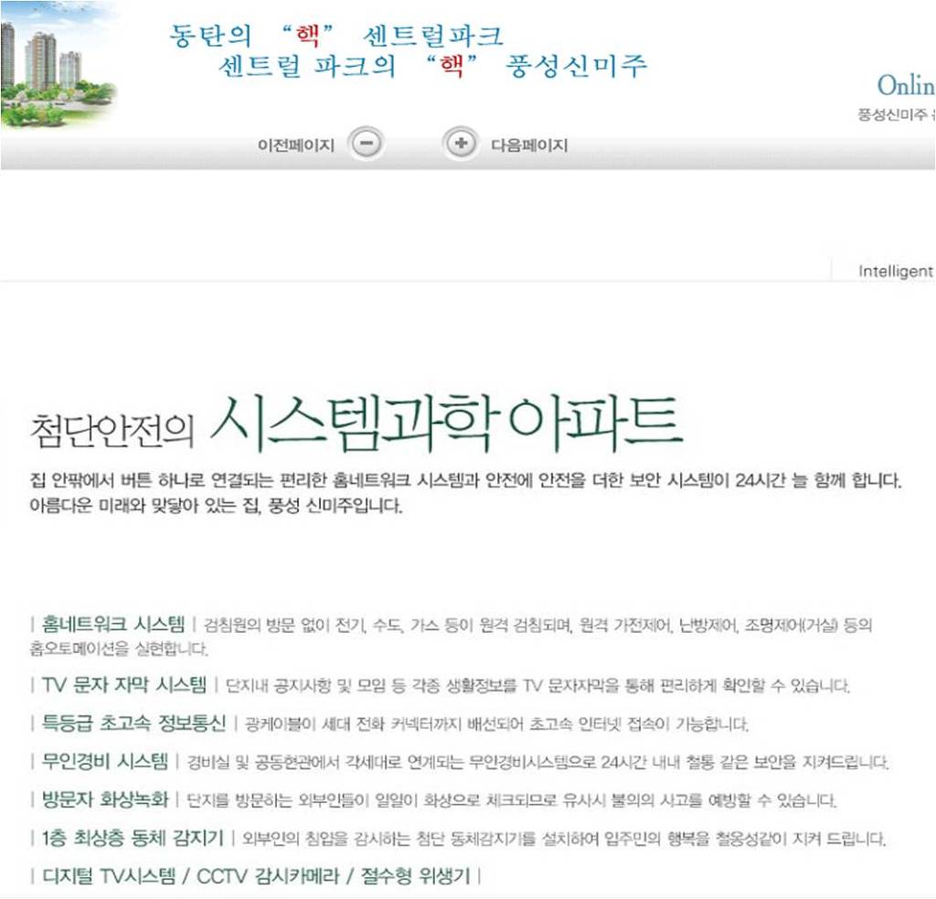 우리홈넷 이미지