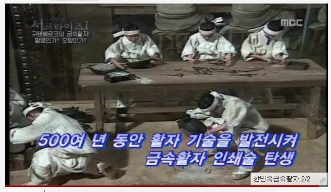 한국의 금속활자 기술이 구텐베르크에게 전해졌다 (영상) | 인스티즈