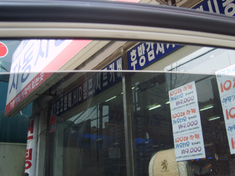 썬택 이미지