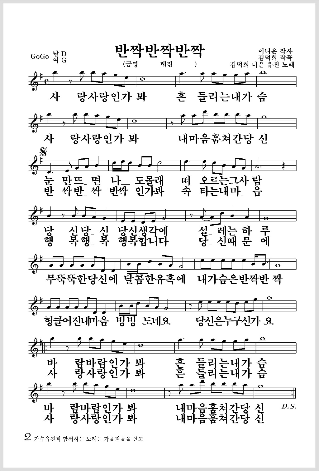 유행가노래 이미지