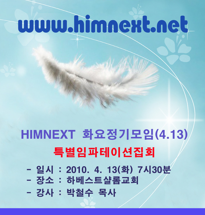 벧엘슈퍼 이미지