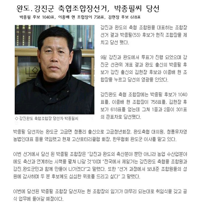 강진완도축산업협동조합 이미지