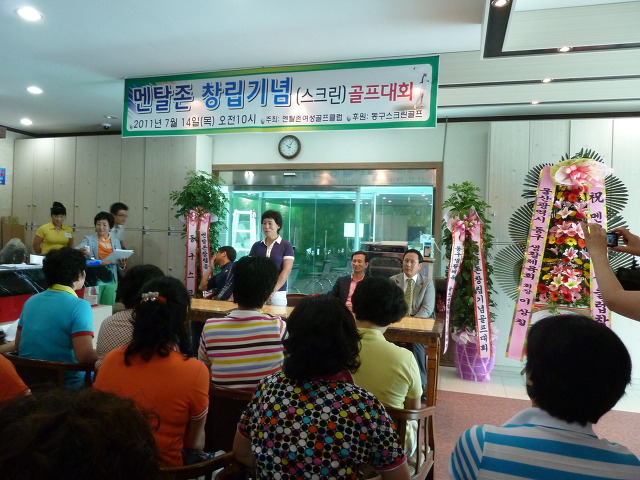 동구골프클럽 이미지