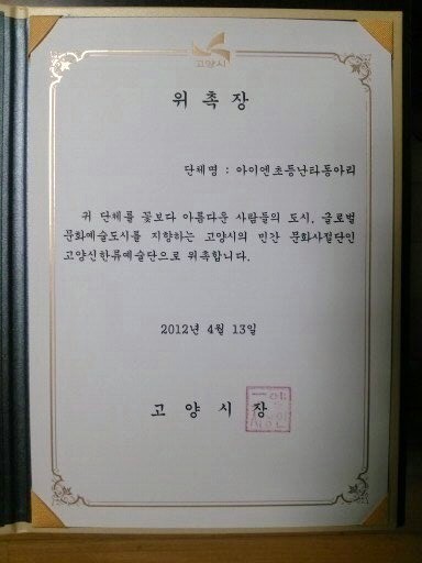 일산국악 이미지
