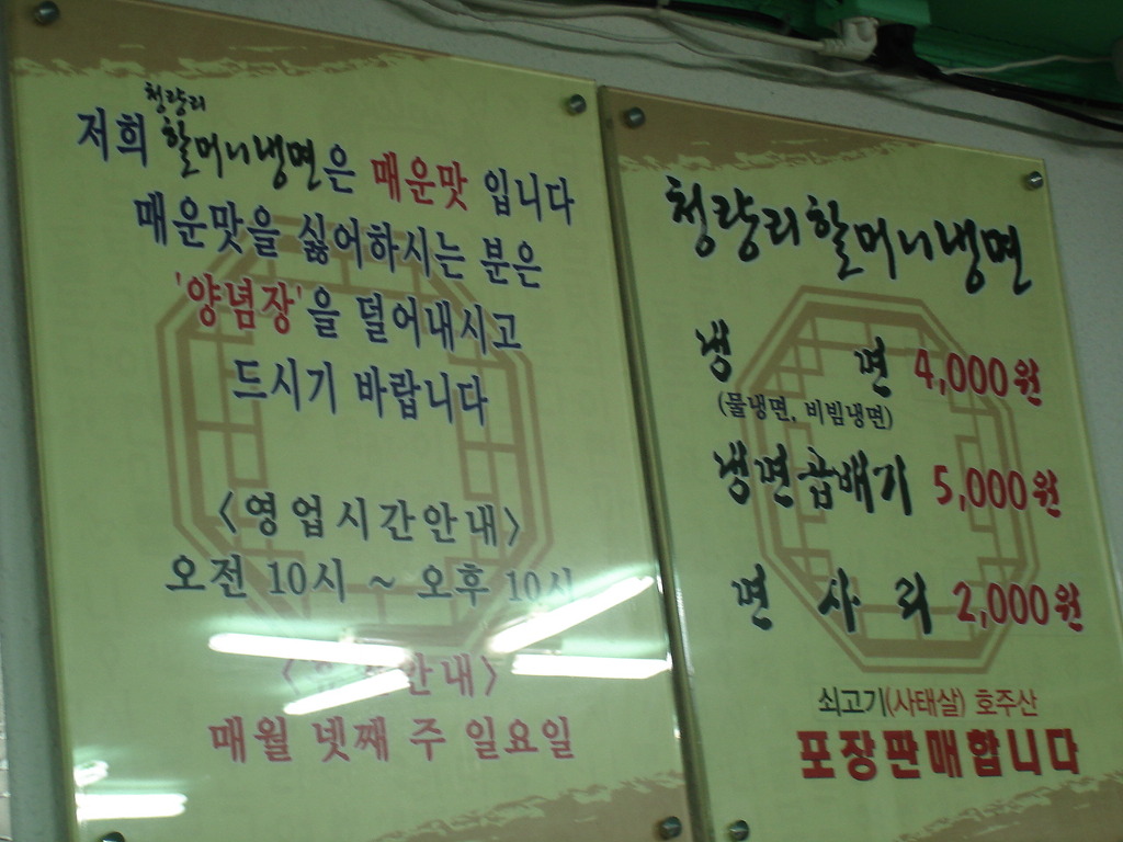 오로지냉면 이미지