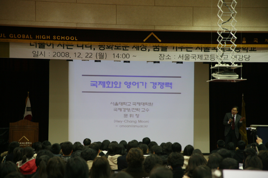 서울국제고등학교 이미지