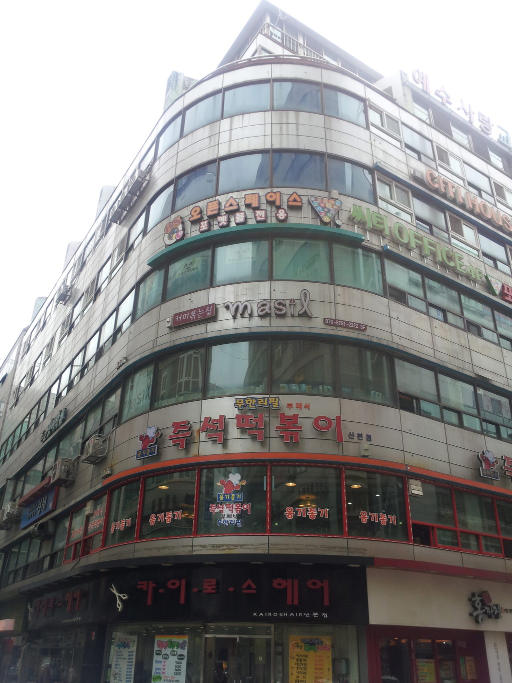 마실(MASIL) 이미지