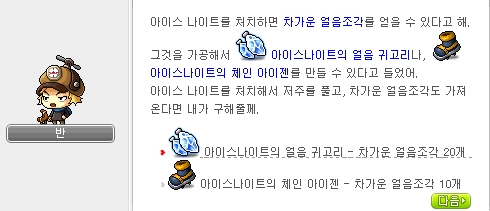 파티파티아이스 이미지