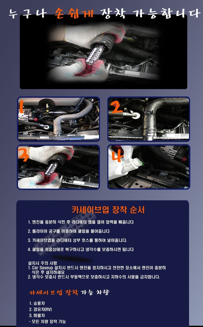 세이브카 이미지