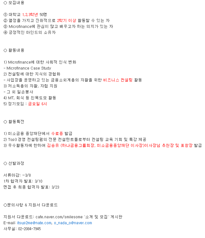 미소경영컨설팅 이미지