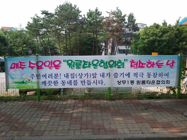 청소하는날 이미지