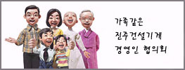 진주건설 이미지