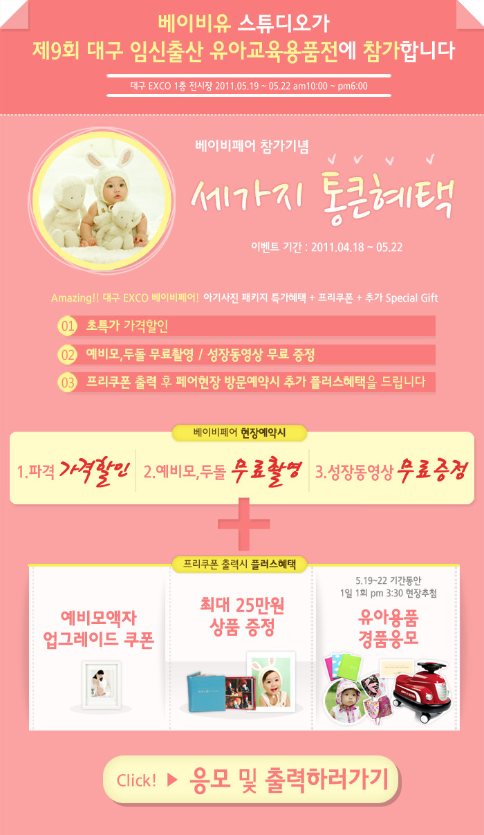 베이비유 이미지