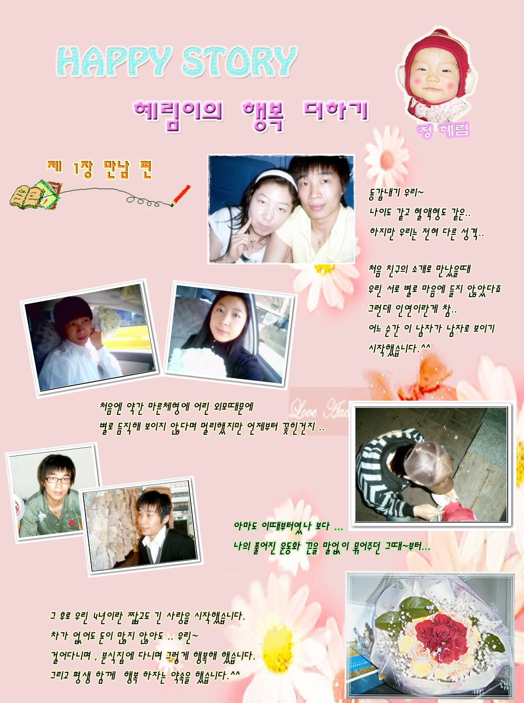 혜림이네 이미지