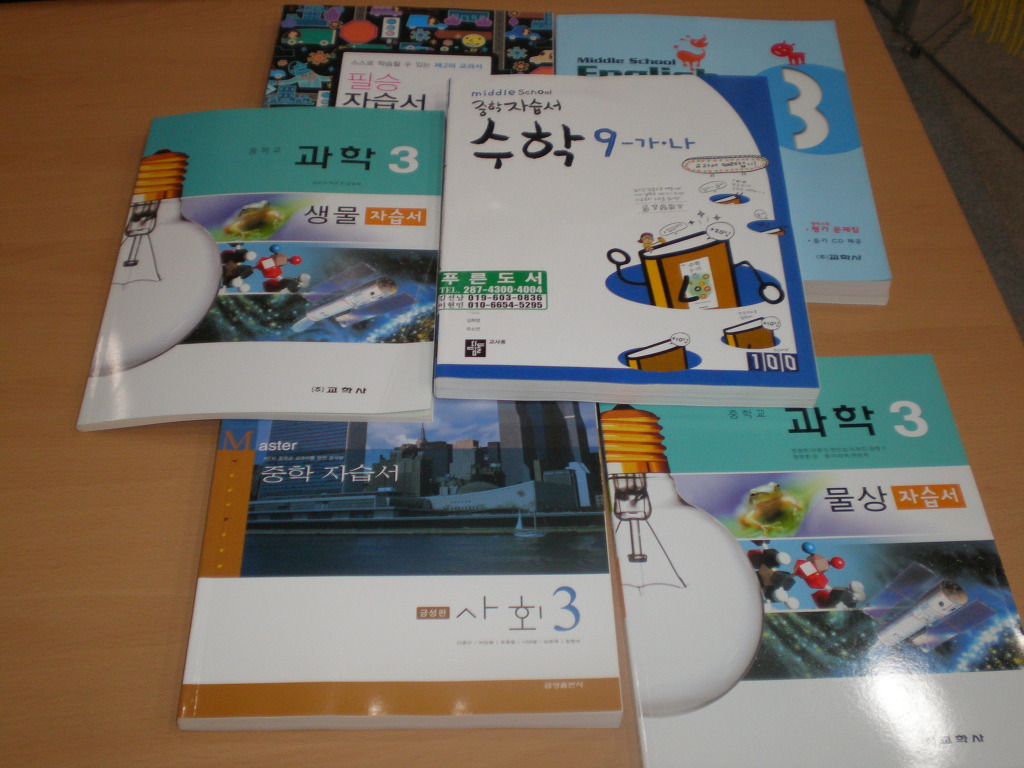 장산중학교 이미지