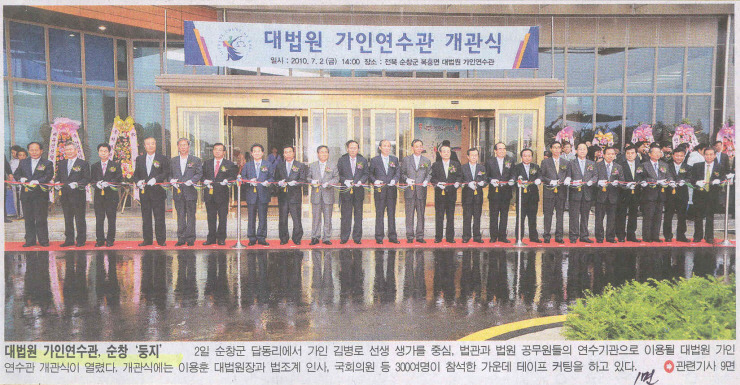 대법원 가인연수관 이미지