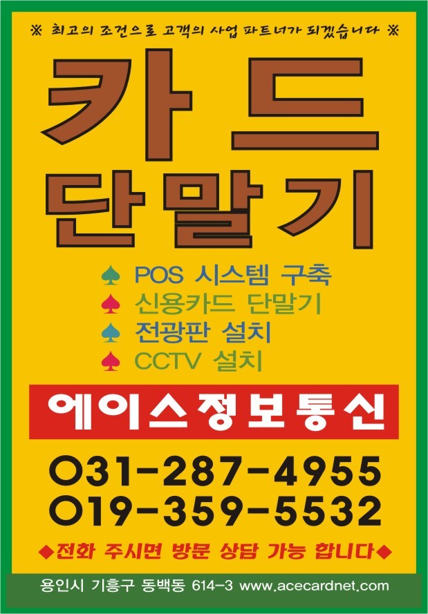 에이스정보통신 이미지