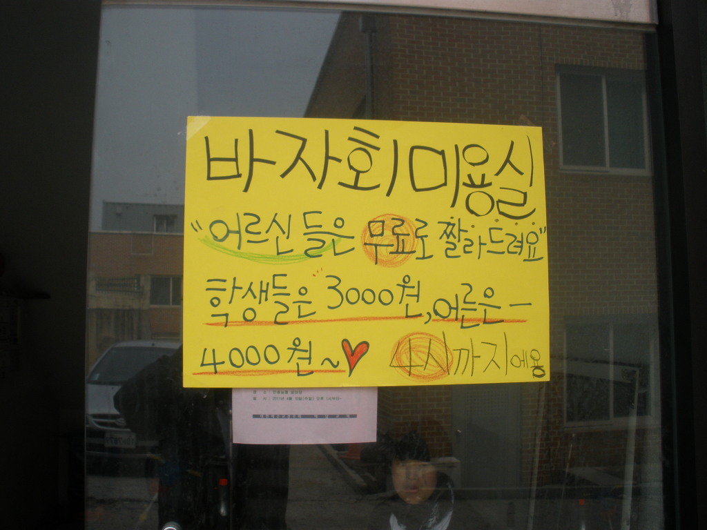 예닮미용실 이미지