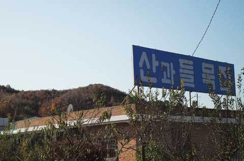 [국도39] 아산시 역촌리 이미지