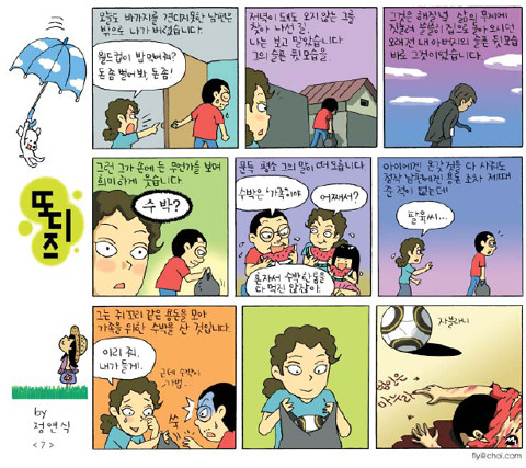 자블라니 이미지