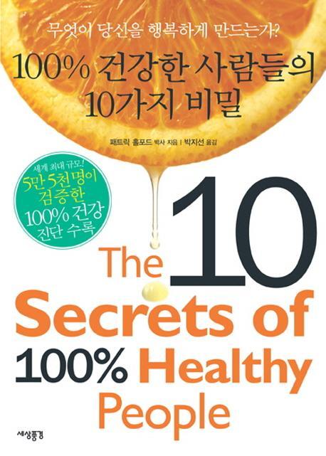 건강한사람들 이미지