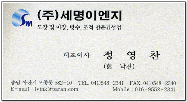 세명이엔지 이미지