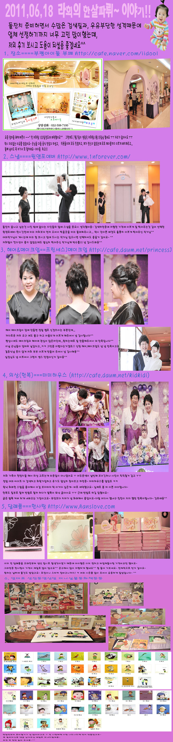 라희메이크업 이미지