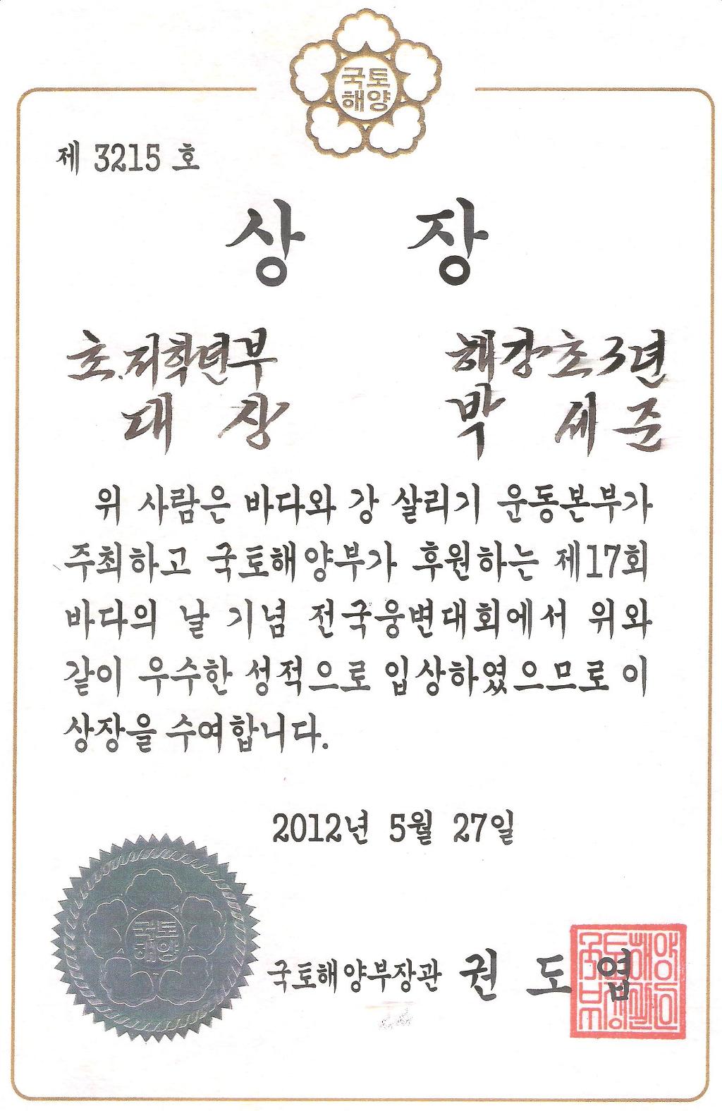 해강초등학교 이미지