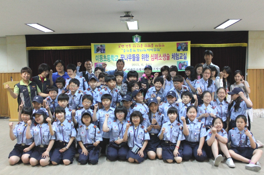 미동초등학교 이미지