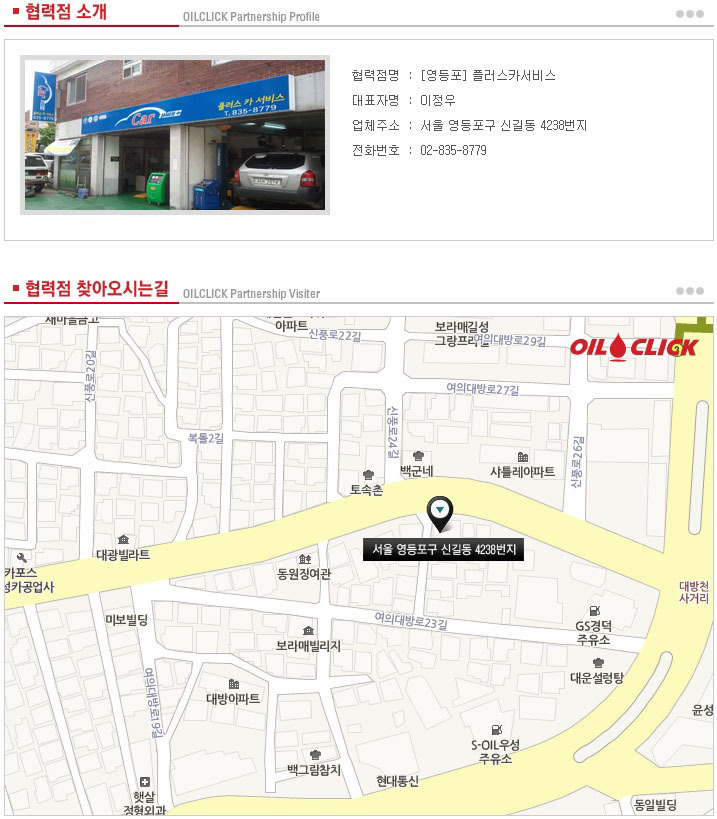 카센터카플러스 이미지