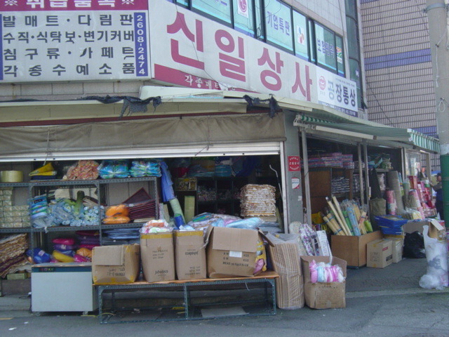 신일상사 이미지