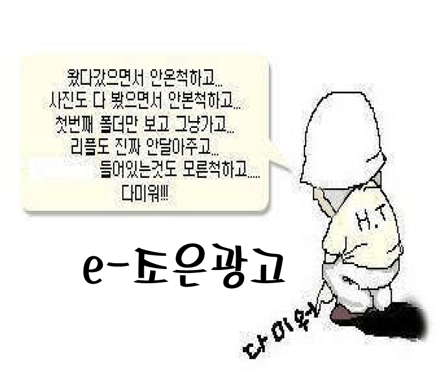 진짜루 이미지