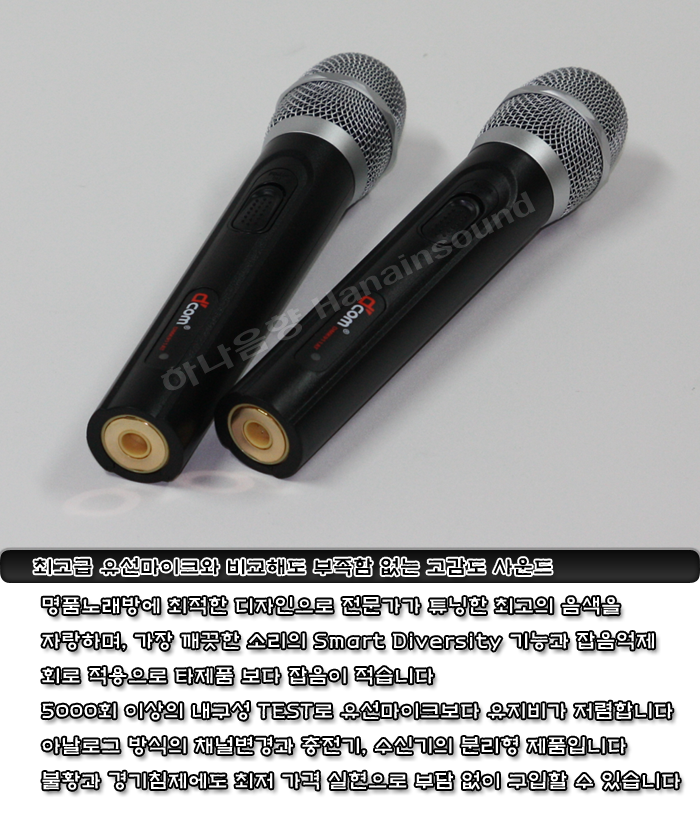 하나음향 이미지