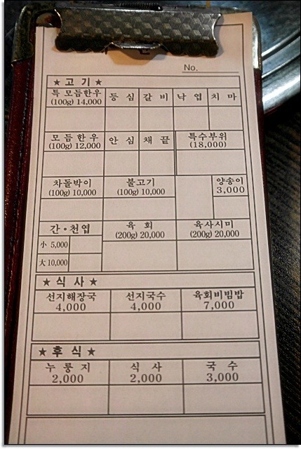 형제 식육식당 이미지