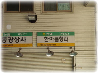 한아름청과 이미지