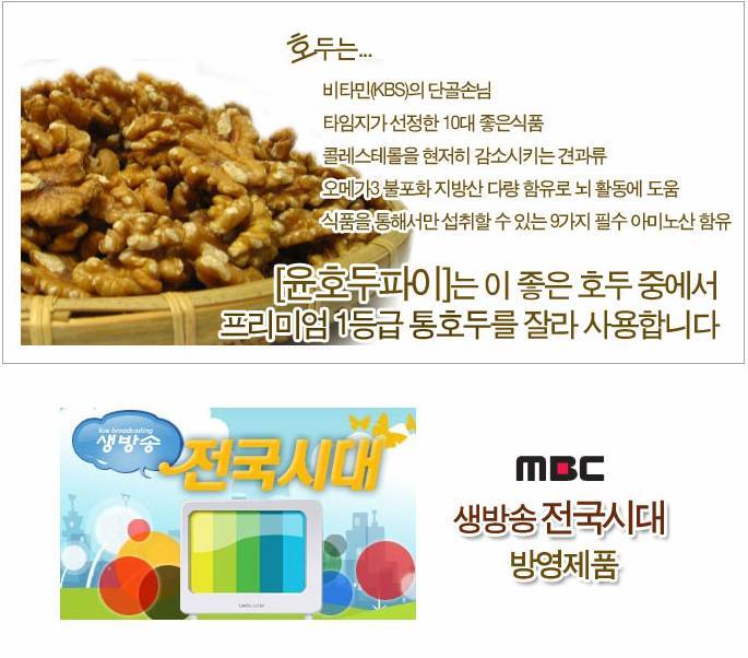 윤파이 이미지