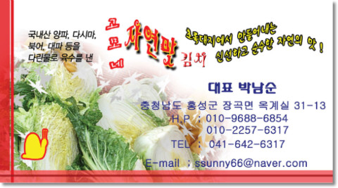 고모네김치 이미지