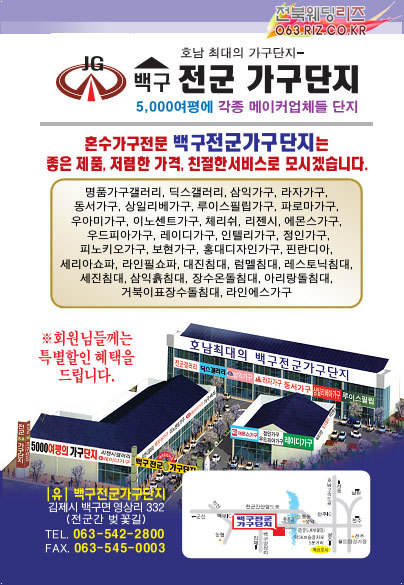 백구전군가구단지 이미지