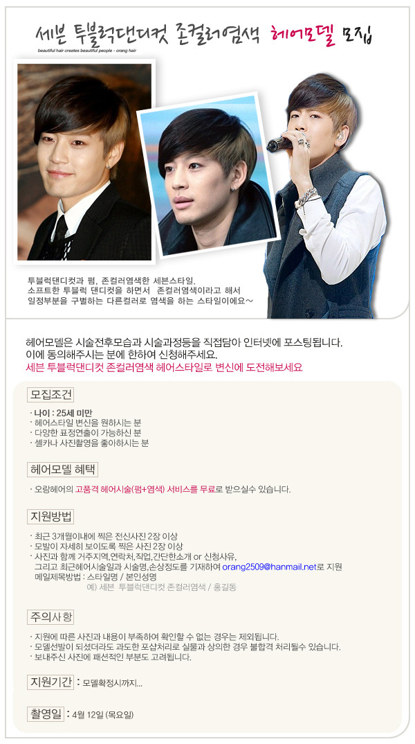 존헤어 이미지
